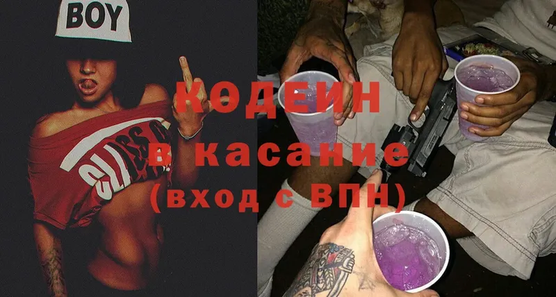 Кодеин Purple Drank  цена   ОМГ ОМГ рабочий сайт  Серов 